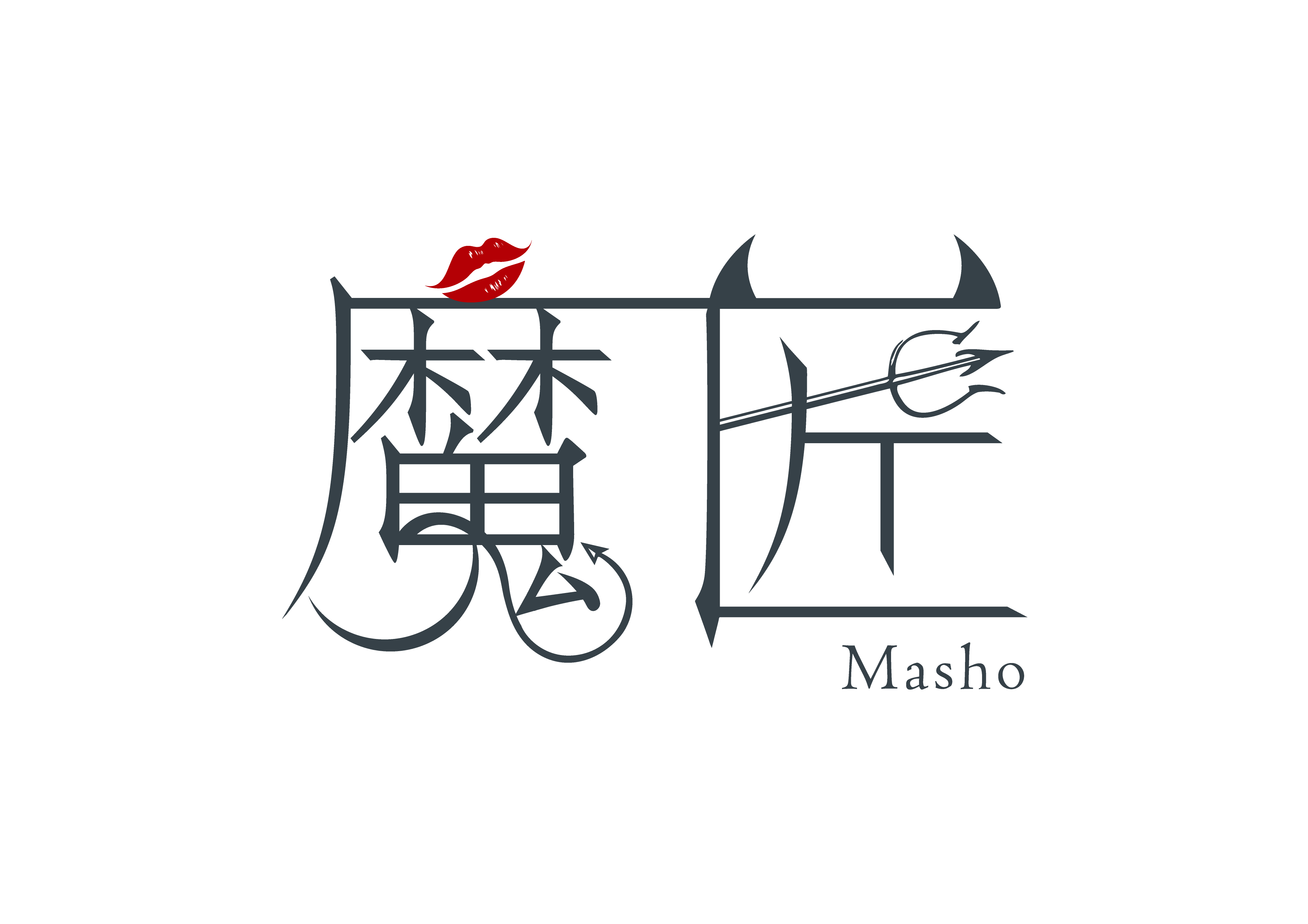 魔匠-Masho-｜松山市の出張リラクゼーション/オイルマッサージ